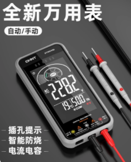 超薄万用表