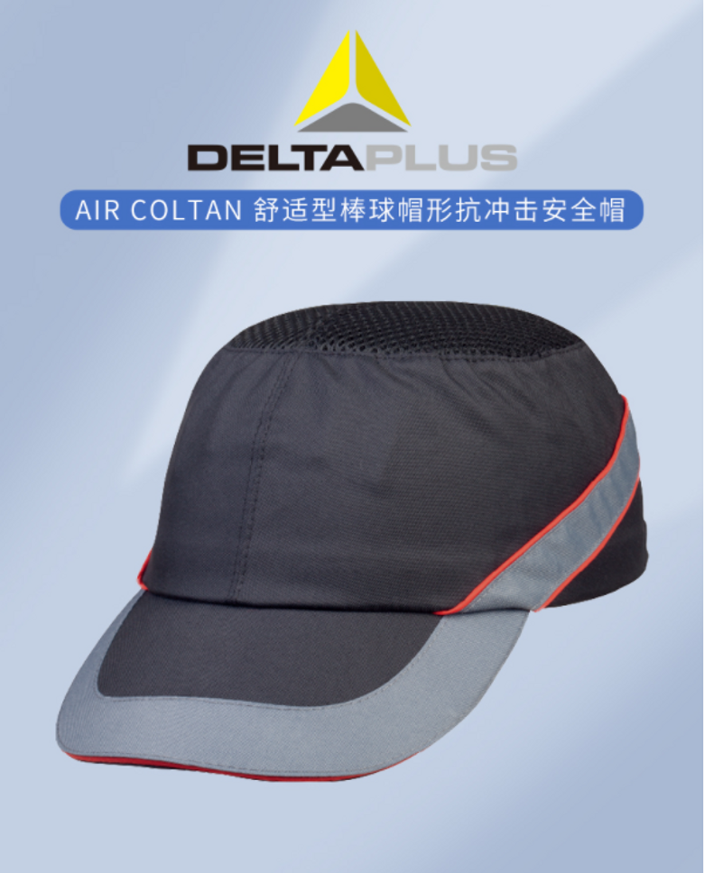 棒球型安全帽