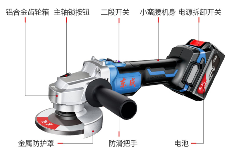 东成无刷充电式角磨机